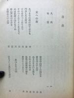 更級日記ー現代語訳対照