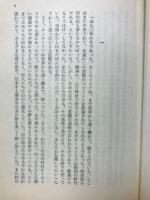 不思議な少年(岩波文庫)