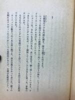  and I Love Her　（角川文庫）