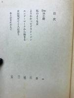 美人物語