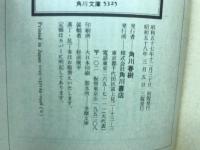 美人物語