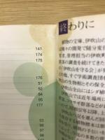伊吹山の植物と伊吹薬草園