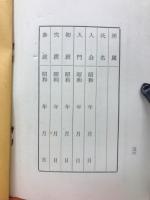 柔道学科試験例題集