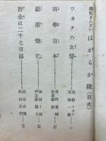 爆笑新まんざい　ほがらか隊