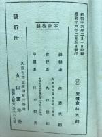 爆笑新まんざい　ほがらか隊