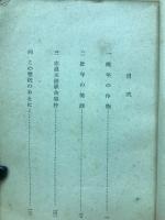 橘曙覧評伝