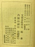 橘曙覧評伝