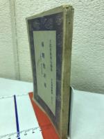 橘曙覧評伝