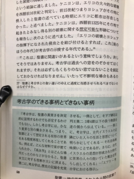 ものみの塔 聖書 神の言葉それとも人間の言葉？ | ものみの塔聖書冊子