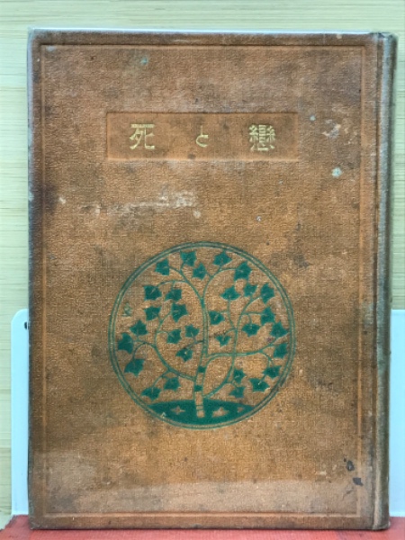 よくわかる数学Ⅰ(田島一郎) / 古本、中古本、古書籍の通販は「日本の古本屋」 / 日本の古本屋