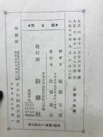 戀と死