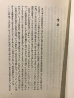 形見の村