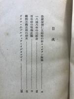 ドイツ・小ブルジョア・イデオロギー