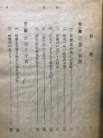 日本語発音の話