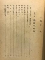 ニッポン日記