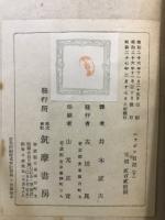 ニッポン日記