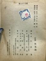盗まれた手紙