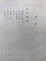 朝影 : 歌集