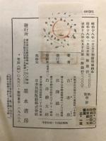 朝影 : 歌集