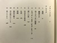 アムリタ