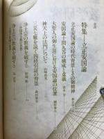 講座 教学研究7　東洋学術研究別冊