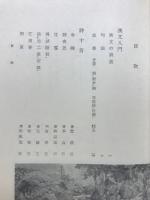 高等学校漢文