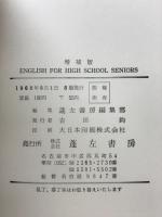 ENGLISH for High School Seniors