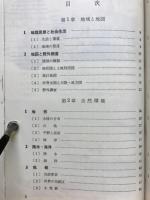 地理