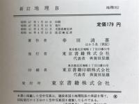 地理