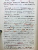 政治・経済 : 高等学校