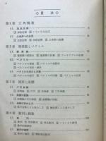 数学2B : 高等学校