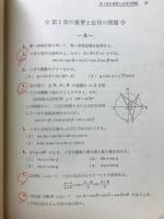 数学2B : 高等学校
