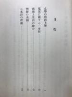 文芸論