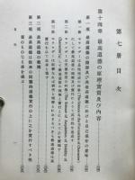 道徳科学の論文