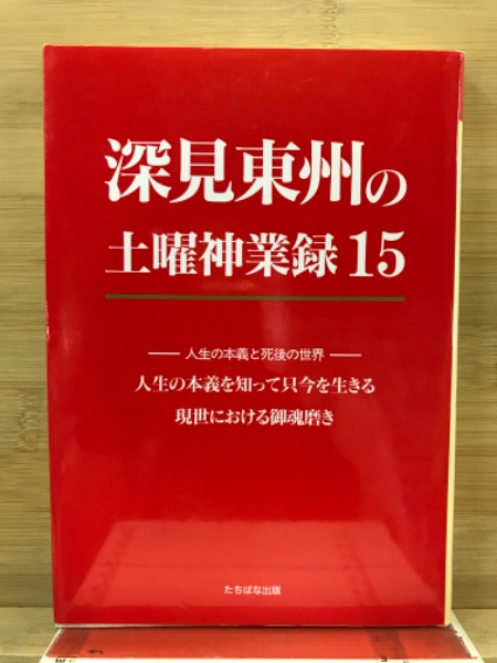 Amazon.co.jp: 実戦に応用できる 詰将棋教室 : 村山隆治, 二上