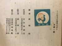 ここならば薔薇咲かむ : 他六篇