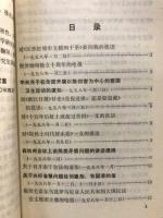 建国以来毛泽东文稿