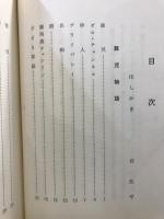 豚児物語