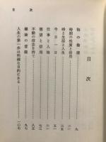 成就の法則