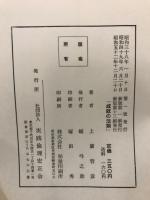 成就の法則