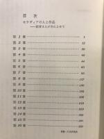 無関心な人びと
