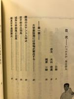 いつの日か　男は狩人