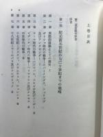 戦略論