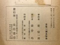 人間大安売り
