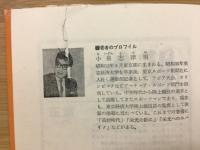 風と太陽　バレーボール松平一家の愛と執念の記録