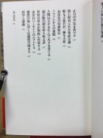 科学と抒情