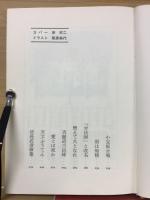 織田信長受胎事件　信長の過去は暗かった