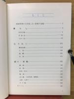 民俗と芸能