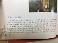 民俗と芸能