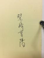 民俗と芸能